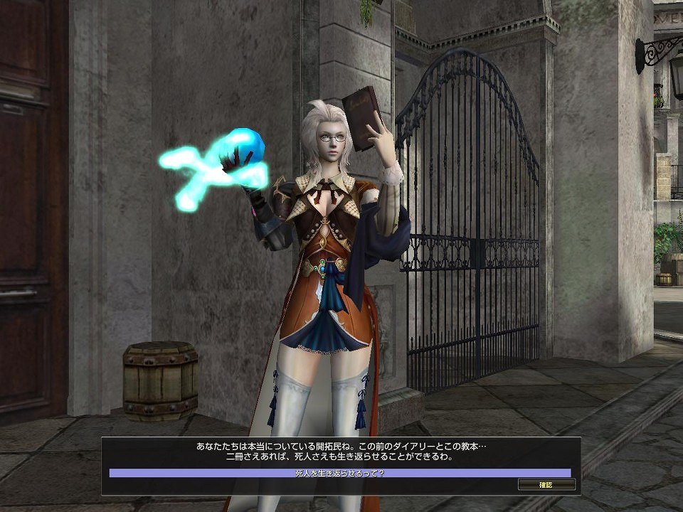 グラナド・エスパダ ルネッサンス、本日5周年記念アップデート「ウスティウルの農園」実装！4キャスト同時実装の画像