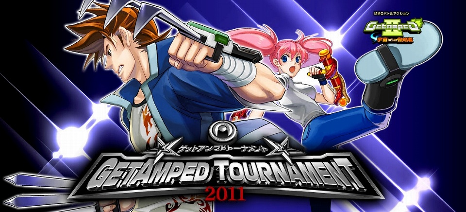 ゲットアンプド2、新アクセサリ「ジェントルオーナメント」登場！「ゲットアンプドトーナメント2011 -3rd-」10月28日開催の画像