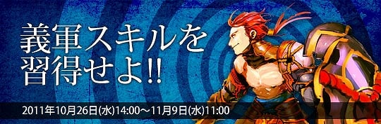 TENKI、「義軍スキルを習得せよ！！」イベント開催＆思わず悪戯したくなっちゃう！？ハロウィンコスチューム・緊急入荷の画像