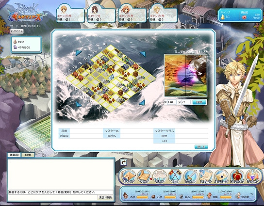 ラグナロクオンライン ギルドマスターズ、10月27日より正式サービス開始＆正式サービス開始記念ガンプチキャンペーンも同時に開催の画像