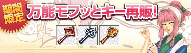 君主online、高レベル向け狩り場「嘆きの渓谷」を実装＆実装記念イベント開催の画像