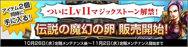 ミスティックストーン、毎年恒例秋の風物詩「ハロウィンイベント」開催！の画像