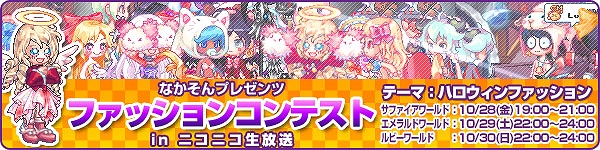 トキメキファンタジー ラテール、期間限定「ミランのビューティーショップお試しイベント」開催！おしゃれが何度も無料で楽しめるの画像