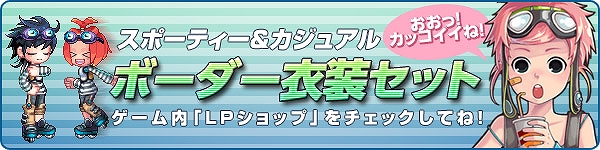トキメキファンタジー ラテール、期間限定「ミランのビューティーショップお試しイベント」開催！おしゃれが何度も無料で楽しめるの画像