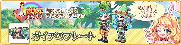 トキメキファンタジー ラテール、期間限定「ミランのビューティーショップお試しイベント」開催！おしゃれが何度も無料で楽しめるの画像