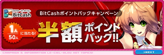 ル・シエル・ブルー、GMイベント「ハロウィン大運動会」を開催の画像