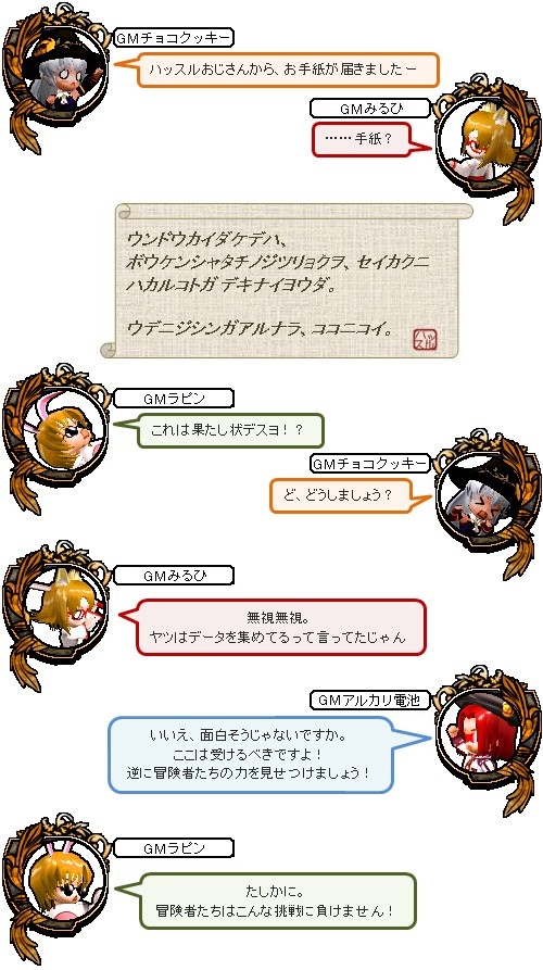 ル・シエル・ブルー、GMイベント「ハロウィン大運動会」を開催の画像