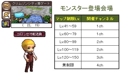 ル・シエル・ブルー、GMイベント「ハロウィン大運動会」を開催の画像