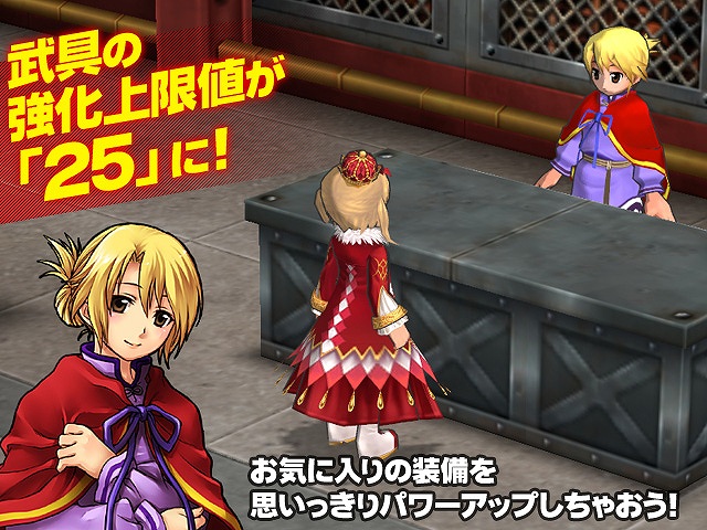 エミル・クロニクル・オンライン、光の塔にBOSSモンスターが登場！強化の上限値が25にパワーアップ！ファーイースト街道で釣りができるように！新エクストラアイテムが登場の画像