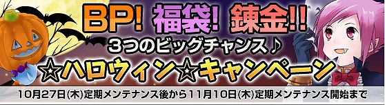 グランドファンタジア、お楽しみ要素盛りだくさん！ハロウィンイベント＆スタンプラリーイベント開催の画像
