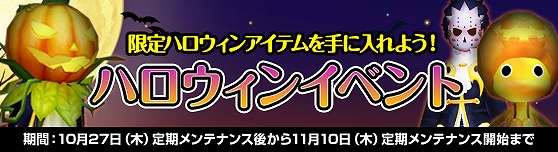 グランドファンタジア、お楽しみ要素盛りだくさん！ハロウィンイベント＆スタンプラリーイベント開催の画像