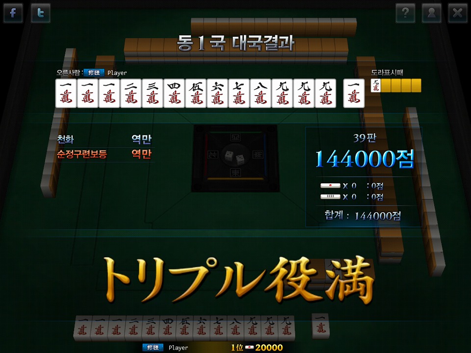 雀龍門、「雀龍門Mobile」本日よりサービス開始！サービス開始を記念して、イベントも開催の画像