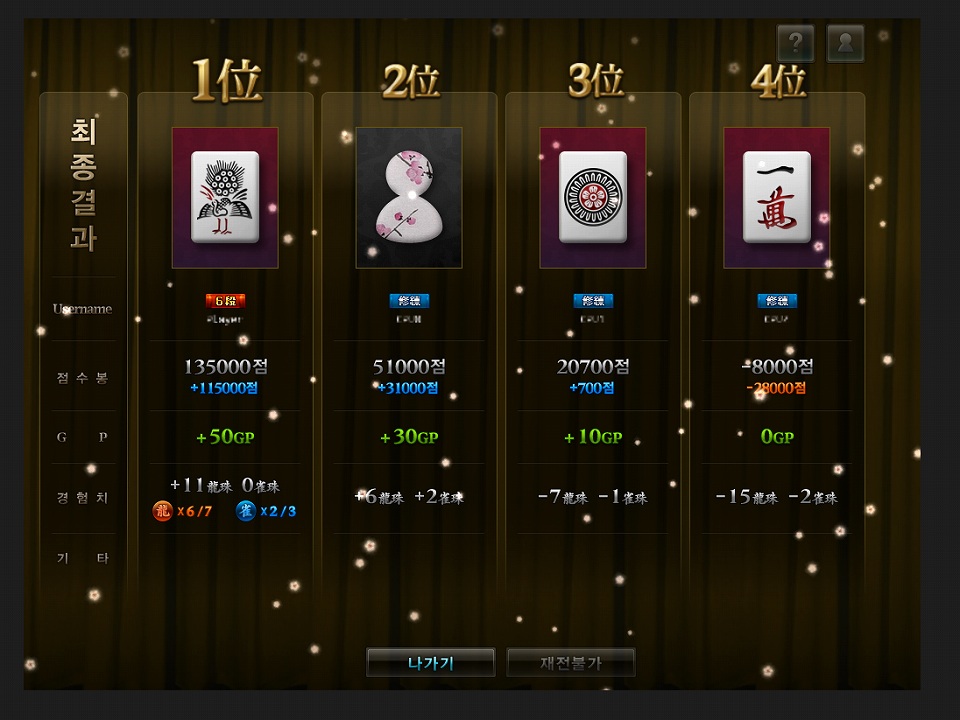 雀龍門、「雀龍門Mobile」本日よりサービス開始！サービス開始を記念して、イベントも開催の画像