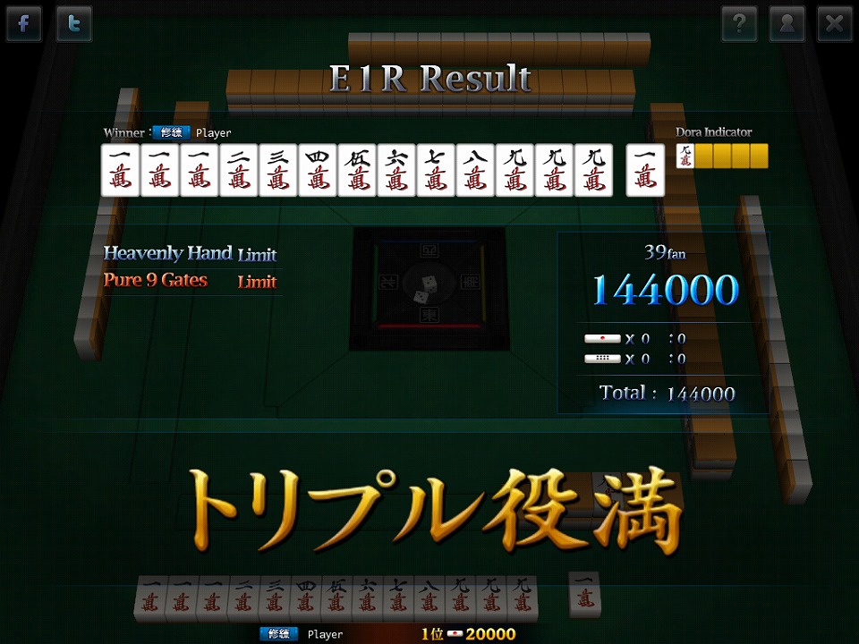 雀龍門、「雀龍門Mobile」本日よりサービス開始！サービス開始を記念して、イベントも開催の画像