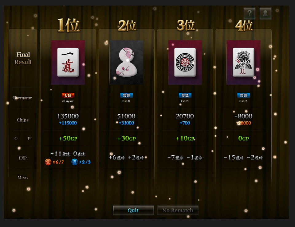 雀龍門、「雀龍門Mobile」本日よりサービス開始！サービス開始を記念して、イベントも開催の画像