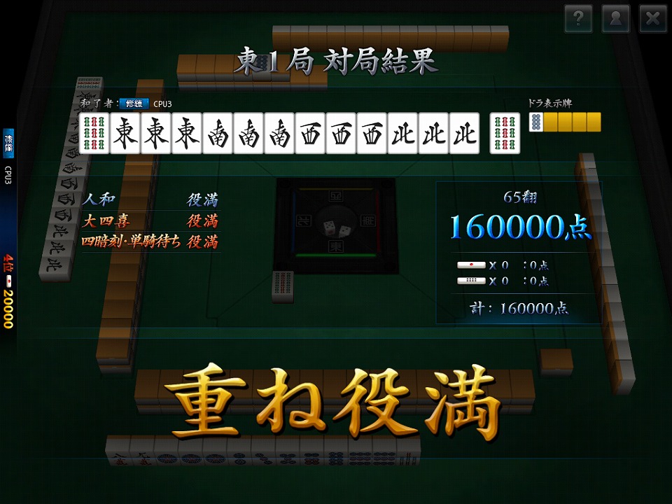 雀龍門、「雀龍門Mobile」本日よりサービス開始！サービス開始を記念して、イベントも開催の画像