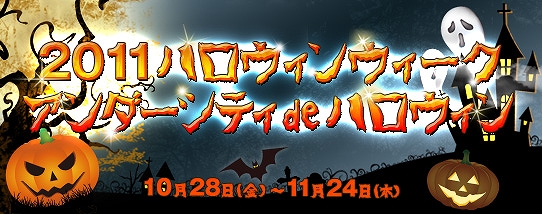 ドリフトシティ・ブースト、コンパクトカー「ECO」登場！限定アイテムをゲットできるハロウィンイベントも開催の画像