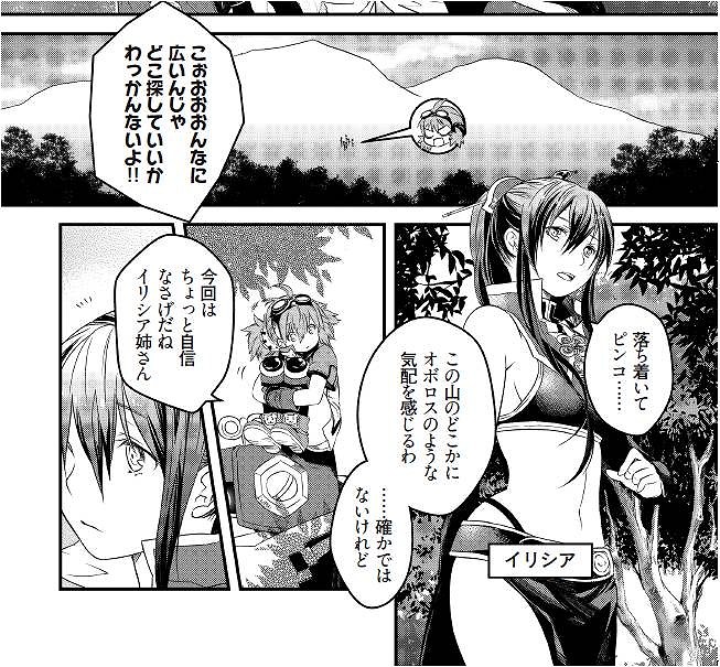 タルタロス、完全オリジナルストーリーWebコミックが電撃オンラインで連載開始の画像