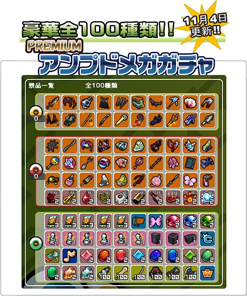 ゲットアンプド2、「エンシェントドラグーン」＆「インブリュードエッジ」登場！サービス開始3周年記念！超豪華アイテム実装決定の画像