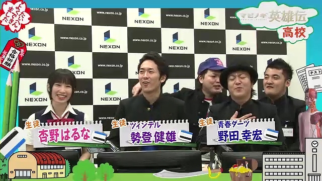 マビノギ英雄伝、「生き残るのは誰だ？！マビノギ英雄伝高校」第三回目配信！紅一点、ゲームアイドル杏野はるなさん登場の画像