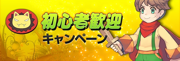 フリフオンライン、V18大型アップデートに向けて3種類のキャンペーンを実施の画像