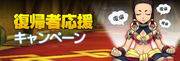 フリフオンライン、V18大型アップデートに向けて3種類のキャンペーンを実施の画像