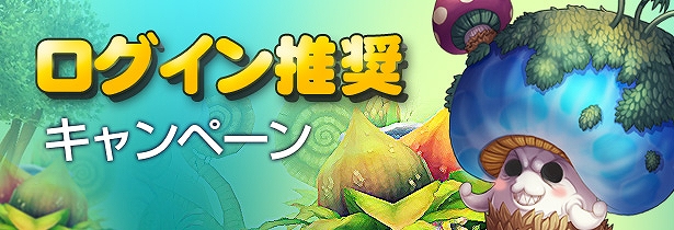 フリフオンライン、V18大型アップデートに向けて3種類のキャンペーンを実施の画像