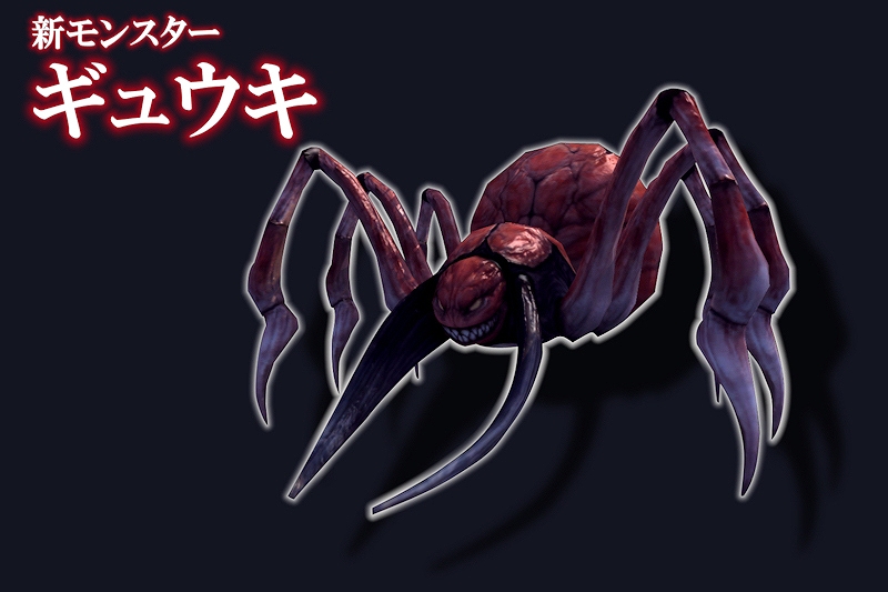 メビウスオンライン、新たな大型モンスター「ギュウキ」が登場！仲間と協力して強敵に挑もう！ さらに新ステージ「這い寄る影」を実装の画像