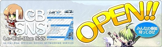 ル・シエル・ブルー、「ル・シエル・ブルーSNS」オフィシャルサイトをオープンの画像