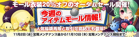 グランドファンタジア、獲得経験値2倍、大人気衣装福袋の復刻など！スペシャルキャンペーンウィーク開始の画像