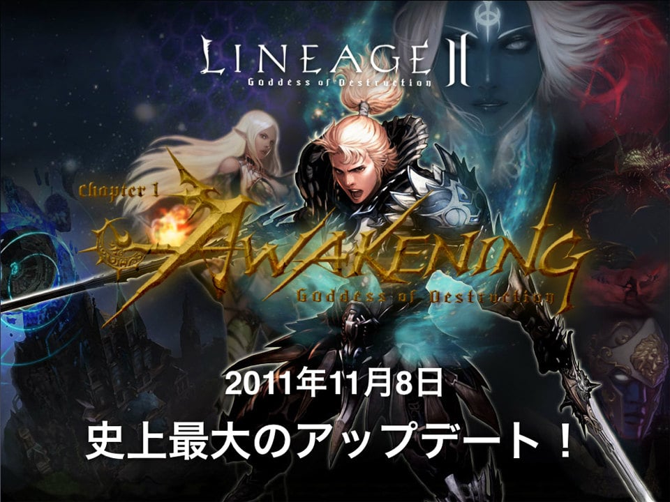 アップデート「Goddess of Destruction Chapter1 Awakening」実装後「リネージュ2」はどう進化していくのか？プロダクトマネージャー五條氏にインタビューを実施の画像