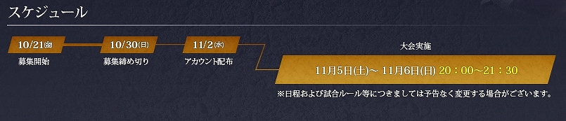 フォーセイクンワールド、「バトルソウルデュエル2」決勝戦完全生放送！FRONTIERより「フォーセイクンワールド」推奨パソコン販売開始もの画像