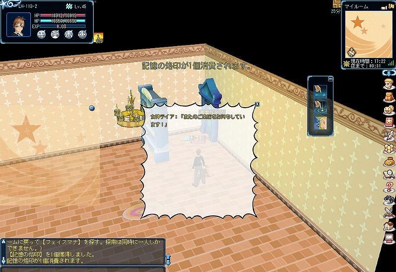 ルーセントハート、2ヶ月連続大型アップデート「THESAURUS」情報解禁！特設サイトが本日オープン＆「トレジャールーム」情報公開の画像