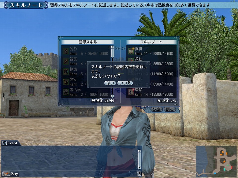 大航海時代 Online、Chapter3「Thanksgiving」本日サービスイン！スキル熟練度30％UPのイベントも本日より実施の画像