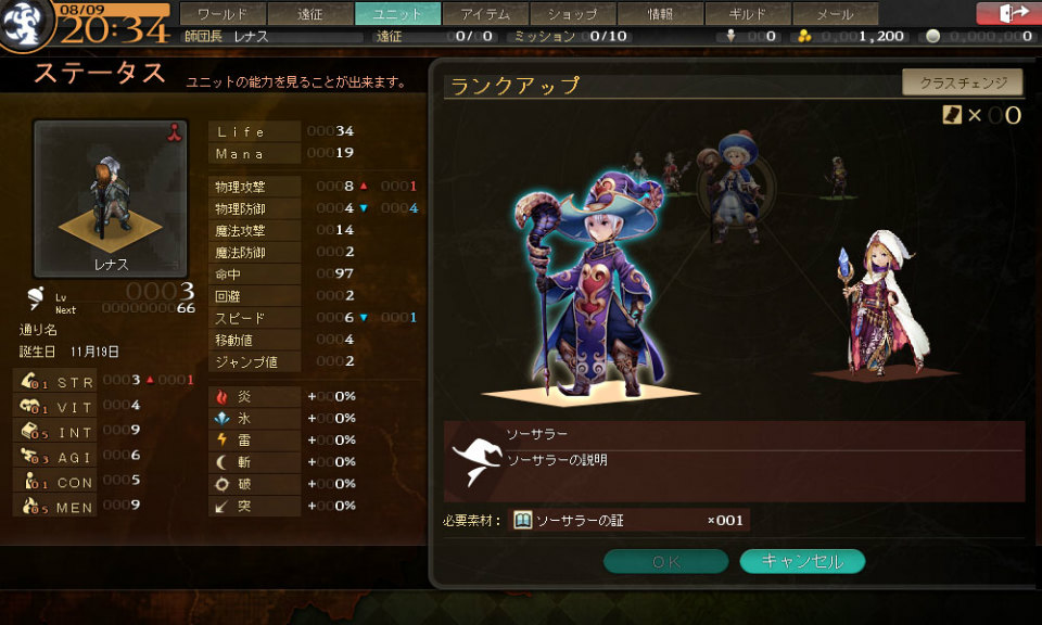 シュヴァリエ サーガ タクティクス、本日より正式サービスをスタート！開発者からのメッセージも掲載の画像