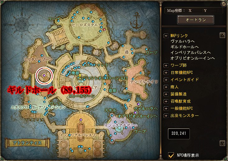 ユグドラシル、オープンβテスト実施中！注目のファミリーシステムの情報を公開の画像