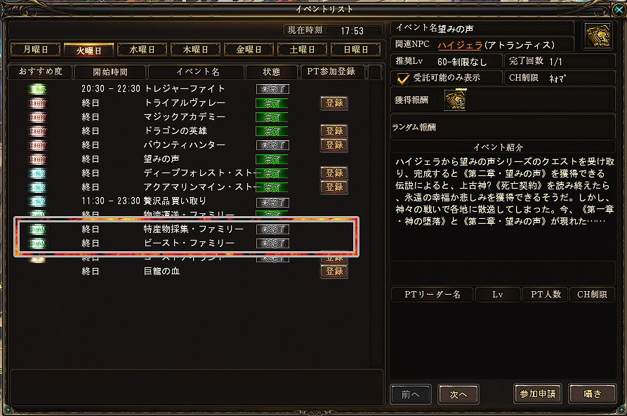 ユグドラシル、オープンβテスト実施中！注目のファミリーシステムの情報を公開の画像