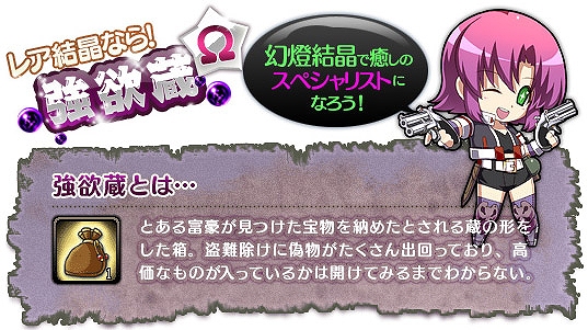 ル・シエル・ブルー、ハロウィン大運動会＆GMイベント報酬が実施！今週はレベルアップの大チャンスの画像