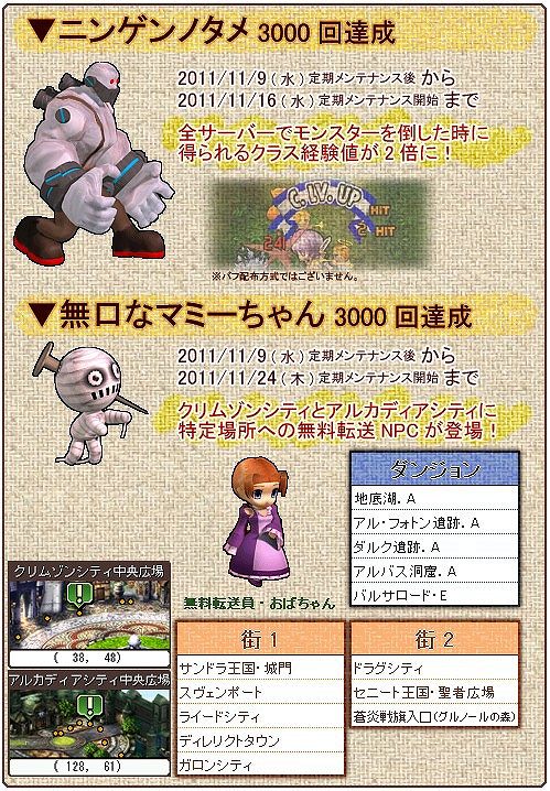 ル・シエル・ブルー、ハロウィン大運動会＆GMイベント報酬が実施！今週はレベルアップの大チャンスの画像