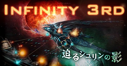 エースオンライン、インスタントダンジョンに新モード第3弾！INFINITY FIELD 3rd「サバイバルアビス」実装の画像