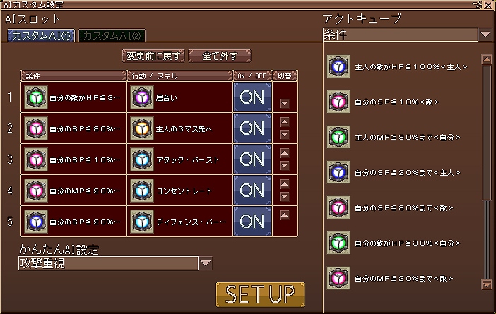 エミル・クロニクル・オンライン、ペットの行動を自由にカスタマイズできる次期大型アップデート「SAGA15：永遠の絆」の実装日が決定の画像