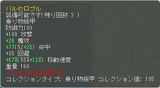 エンジェルラブオンライン、ペット経験値2倍イベント開催！「聖域ドラックストア」実装の画像