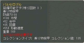 エンジェルラブオンライン、ペット経験値2倍イベント開催！「聖域ドラックストア」実装の画像