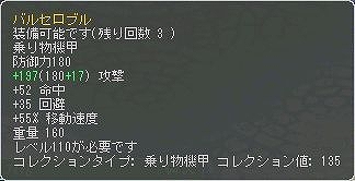 エンジェルラブオンライン、ペット経験値2倍イベント開催！「聖域ドラックストア」実装の画像