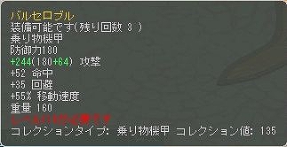 エンジェルラブオンライン、ペット経験値2倍イベント開催！「聖域ドラックストア」実装の画像