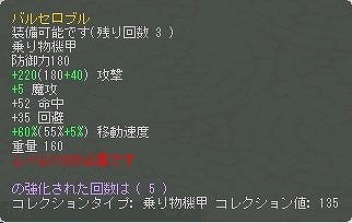 エンジェルラブオンライン、ペット経験値2倍イベント開催！「聖域ドラックストア」実装の画像