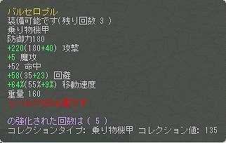 エンジェルラブオンライン、ペット経験値2倍イベント開催！「聖域ドラックストア」実装の画像