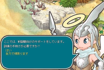エンジェルラブオンライン、ペット経験値2倍イベント開催！「聖域ドラックストア」実装の画像
