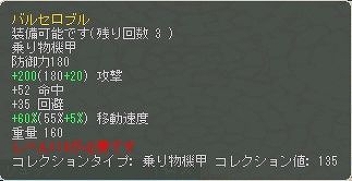 エンジェルラブオンライン、ペット経験値2倍イベント開催！「聖域ドラックストア」実装の画像