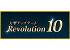 真・三國無双 Online、11月17日より大型アップデート「Revolution 10」を実施